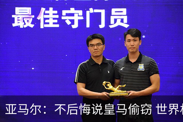 亚马尔：不后悔说皇马偷窃 世界杯没有绝对热门 法国并不比我们强